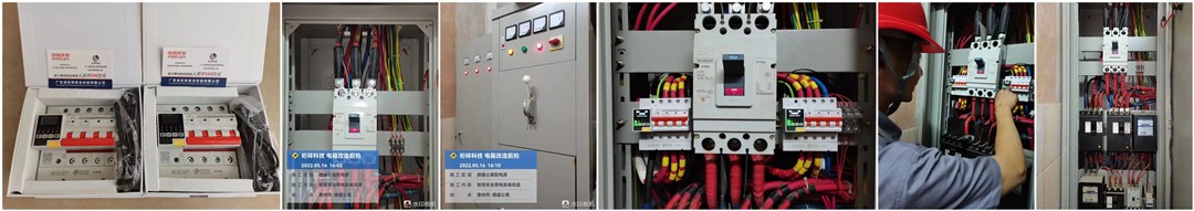 電保公寓智慧安全用電