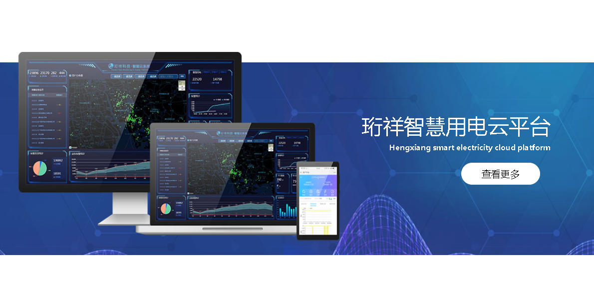 電保-智慧安全用電如何助力實(shí)現(xiàn)智慧城市
