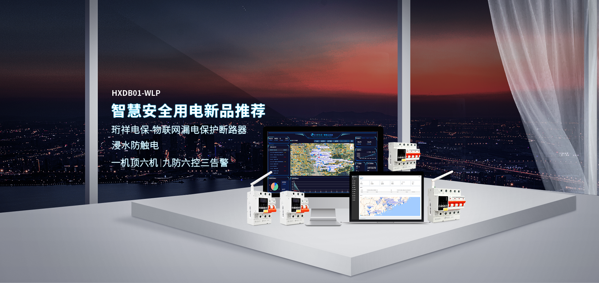 Banner04_第五代智慧用電新品推薦