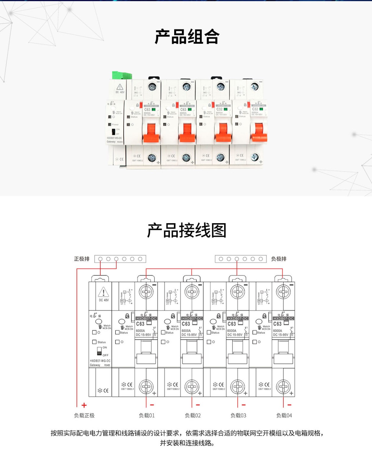 智慧直流網(wǎng)關(guān)詳情頁(yè)_05.jpg