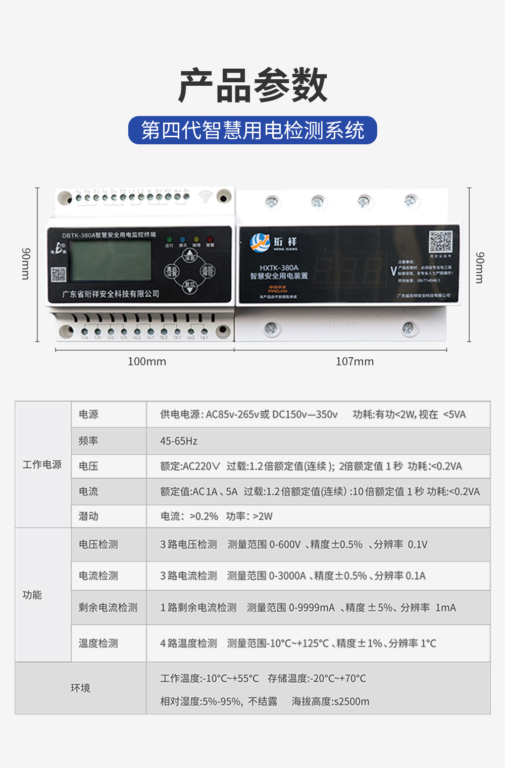 HXTK-380A+DBTK-380A詳情頁(yè)-中文版_10.jpg