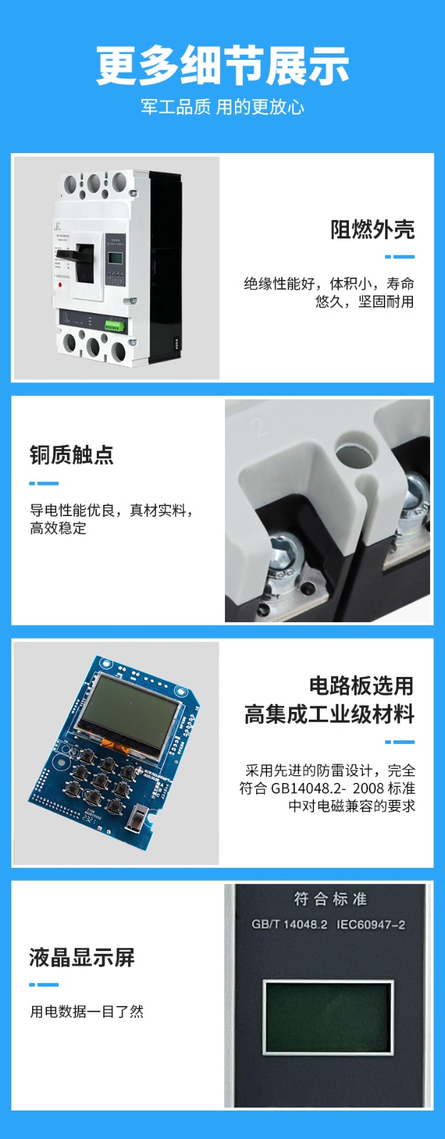 HXDBM3-3P物聯(lián)塑殼斷路器_10.jpg