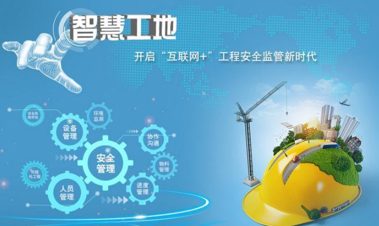 電保智慧用電系統(tǒng)破解建筑工地用電安全難題，推動(dòng)“智慧工地”建設(shè)